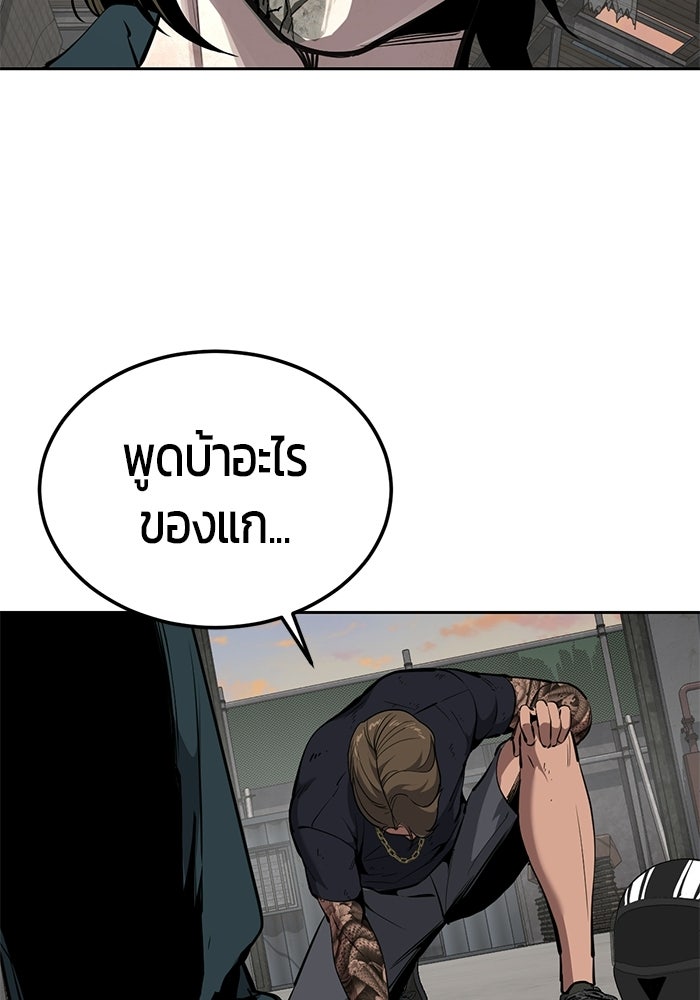 เด็กชายอมตะ - หน้า 168