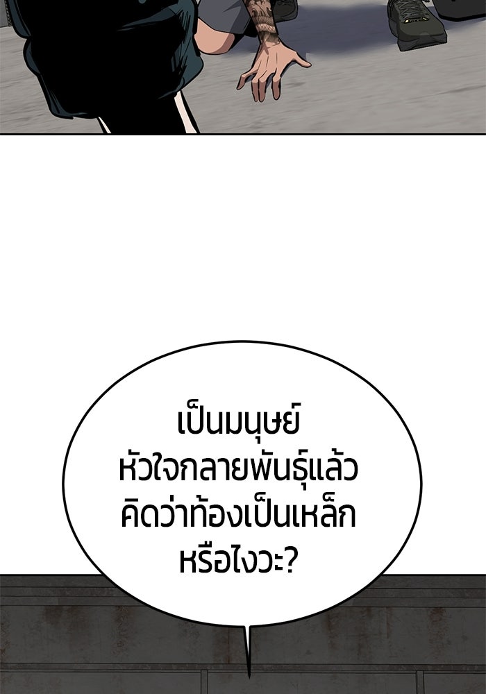 เด็กชายอมตะ - หน้า 169