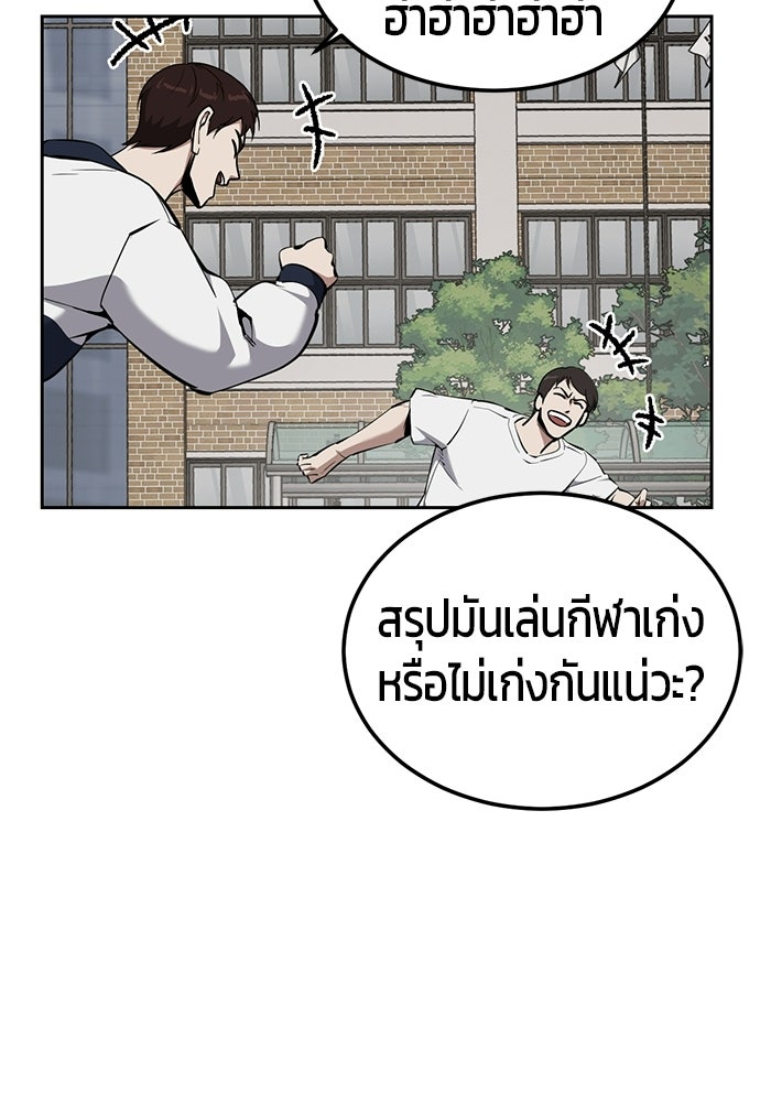 เด็กชายอมตะ - หน้า 17