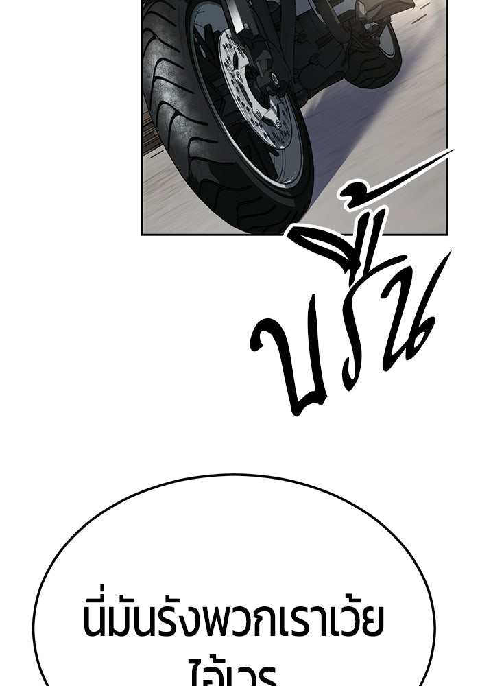 เด็กชายอมตะ - หน้า 173