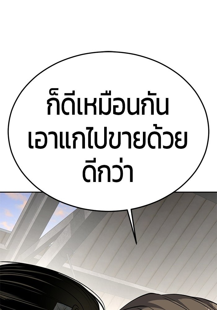 เด็กชายอมตะ - หน้า 176