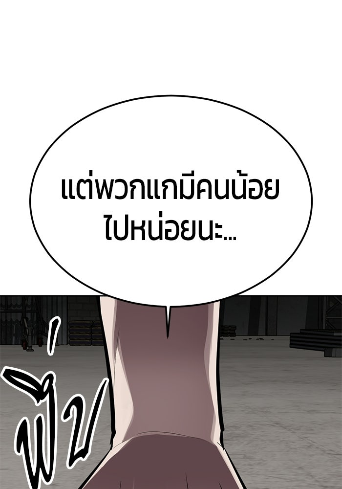 เด็กชายอมตะ - หน้า 179