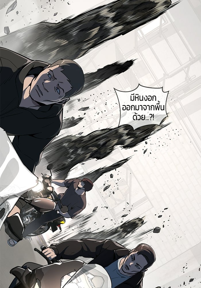 เด็กชายอมตะ - หน้า 192