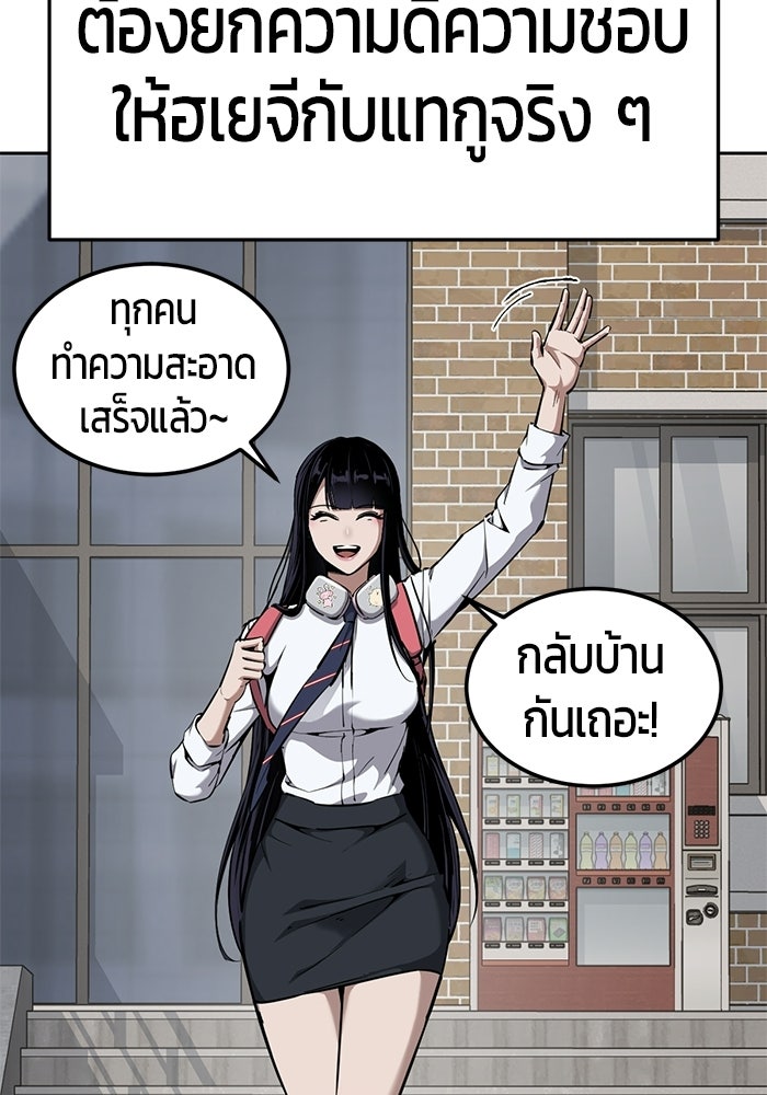 เด็กชายอมตะ - หน้า 20