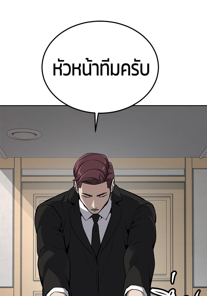 เด็กชายอมตะ - หน้า 202