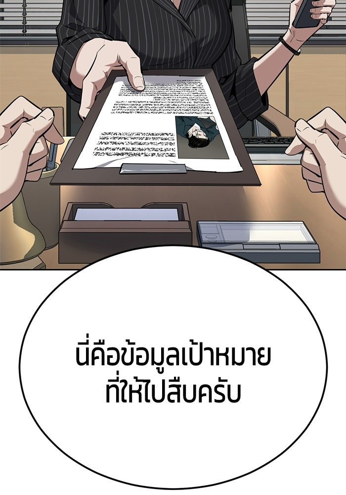 เด็กชายอมตะ - หน้า 204