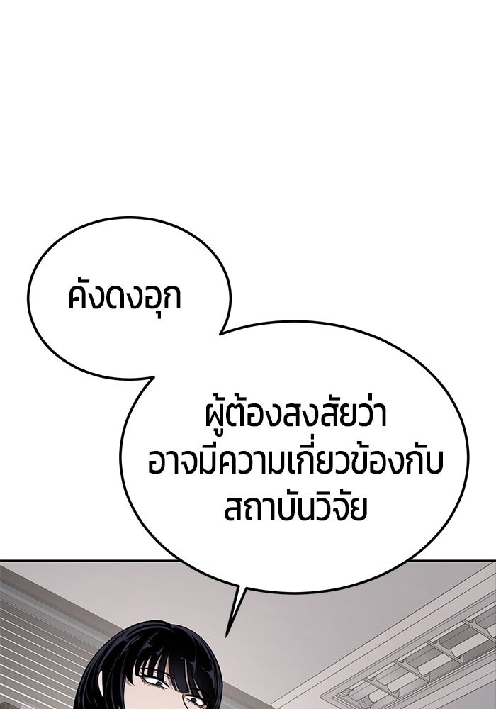 เด็กชายอมตะ - หน้า 205