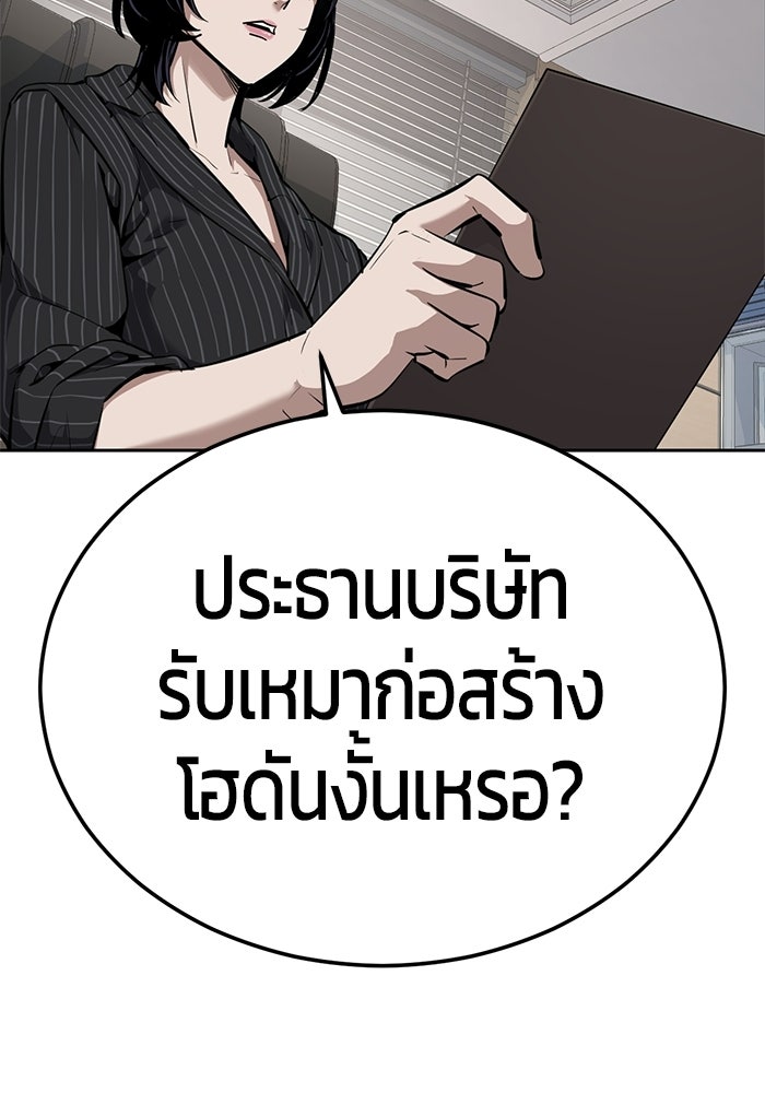 เด็กชายอมตะ - หน้า 206
