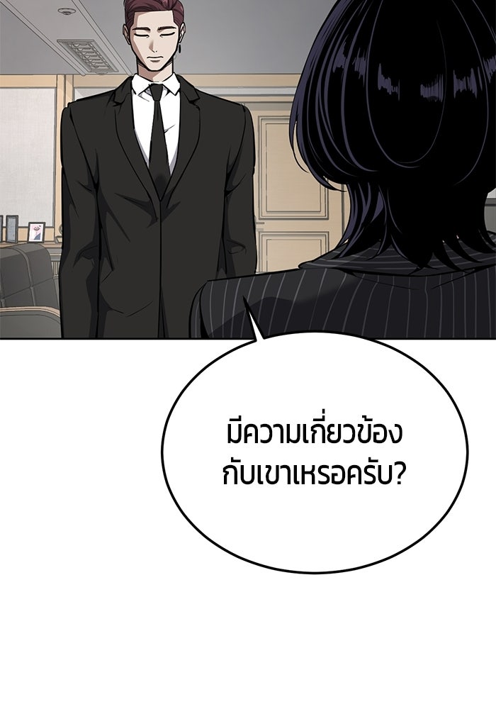 เด็กชายอมตะ - หน้า 210