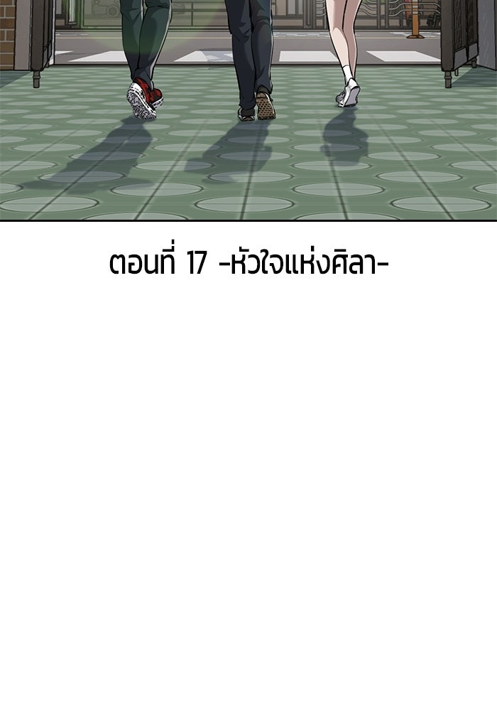 เด็กชายอมตะ - หน้า 23