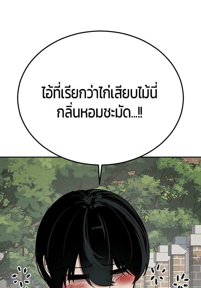 เด็กชายอมตะ - หน้า 24