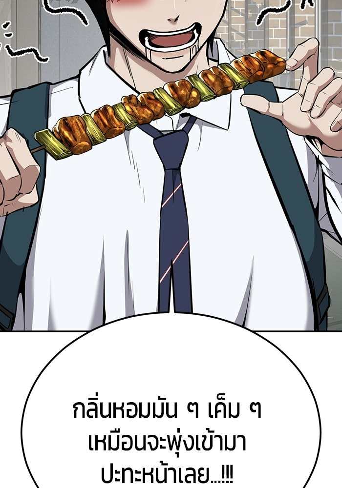 เด็กชายอมตะ - หน้า 25