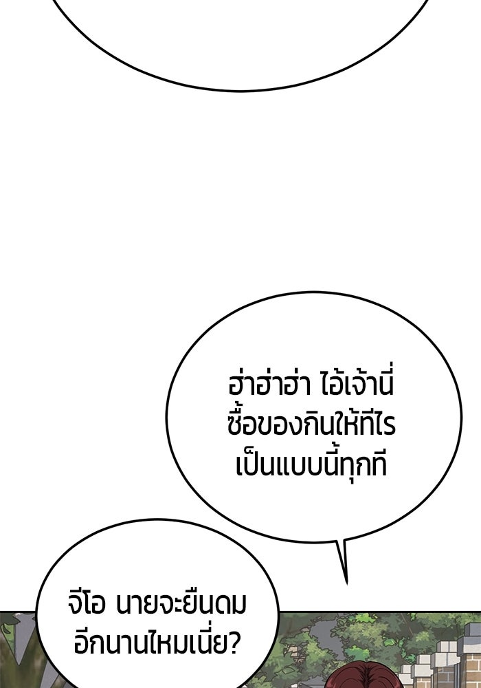 เด็กชายอมตะ - หน้า 26
