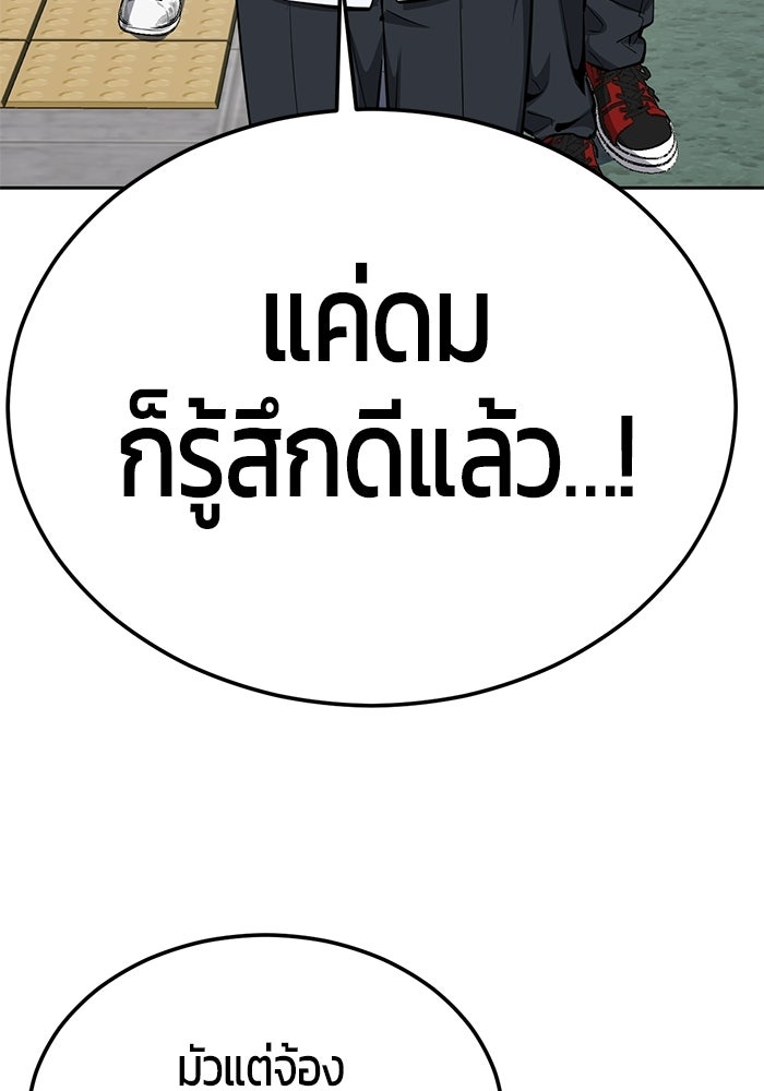 เด็กชายอมตะ - หน้า 28