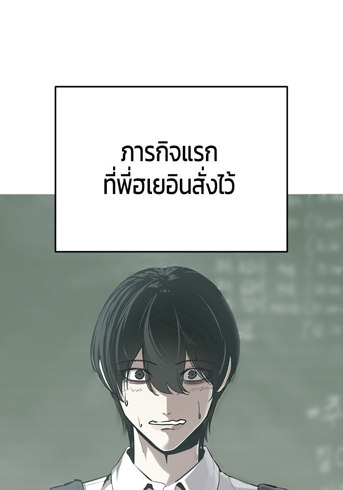 เด็กชายอมตะ - หน้า 3