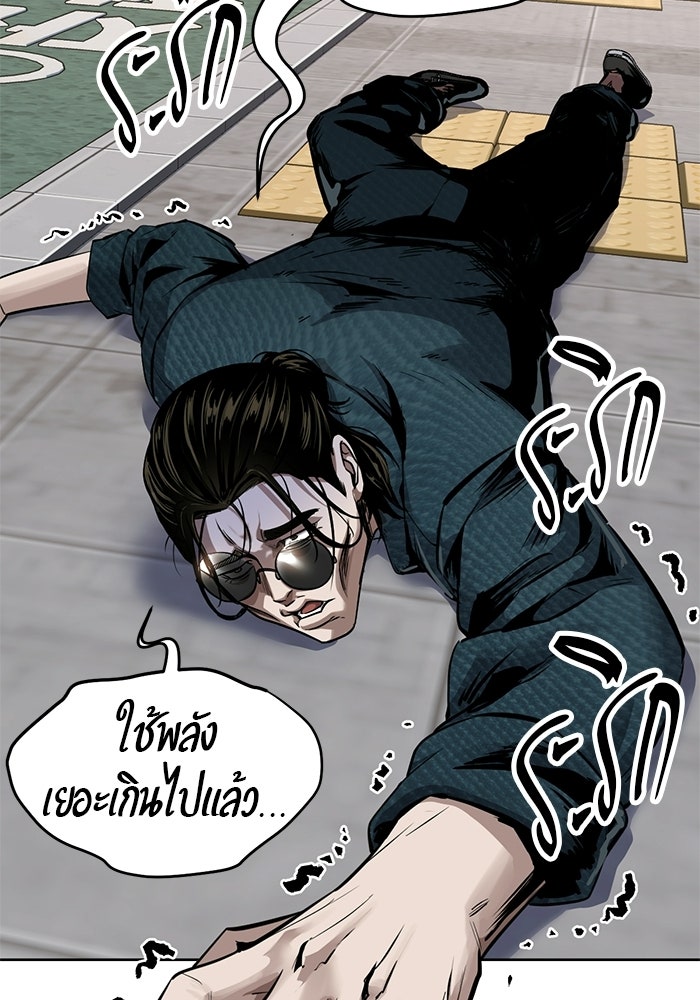 เด็กชายอมตะ - หน้า 34