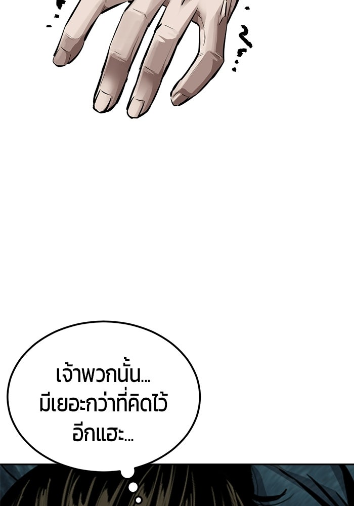 เด็กชายอมตะ - หน้า 35