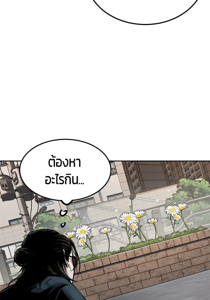 เด็กชายอมตะ - หน้า 37