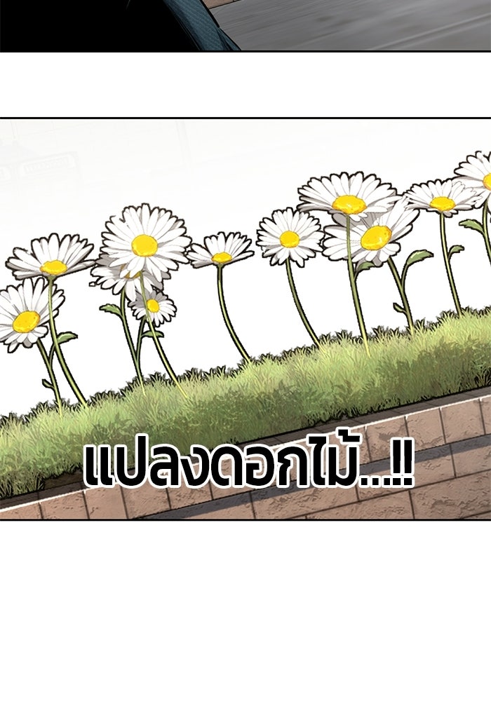 เด็กชายอมตะ - หน้า 38