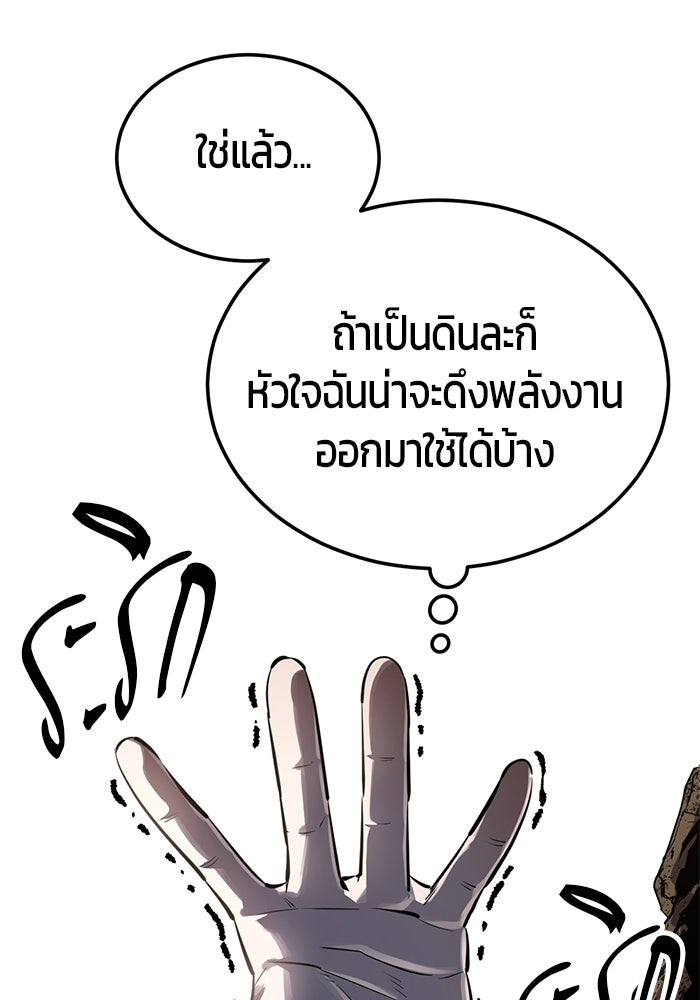 เด็กชายอมตะ - หน้า 39