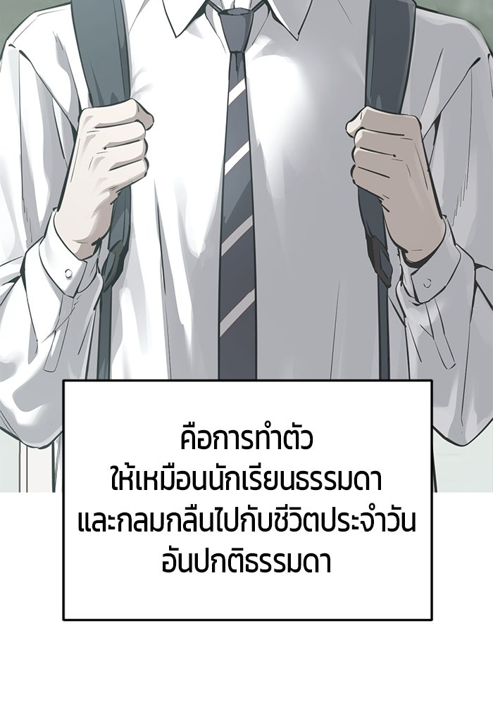 เด็กชายอมตะ - หน้า 4