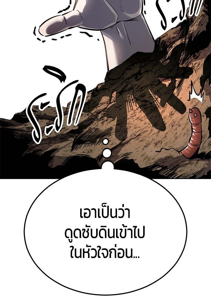 เด็กชายอมตะ - หน้า 40
