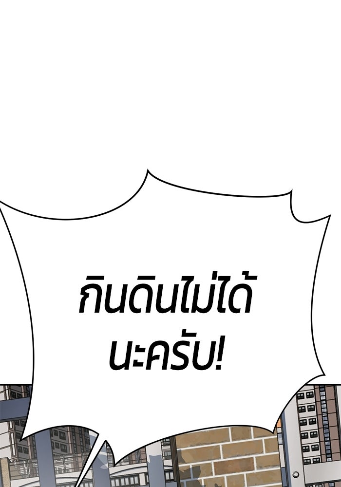 เด็กชายอมตะ - หน้า 41