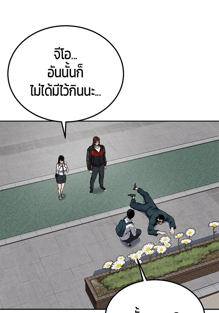 เด็กชายอมตะ - หน้า 48