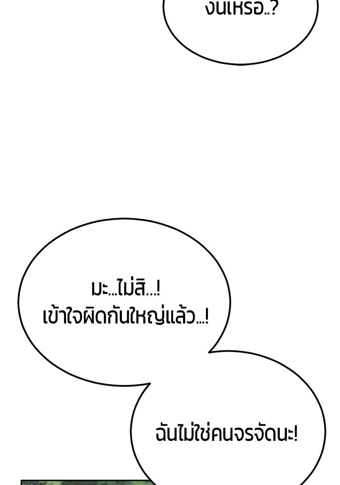 เด็กชายอมตะ - หน้า 49