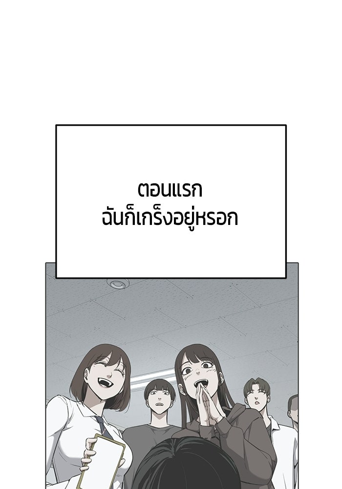 เด็กชายอมตะ - หน้า 5