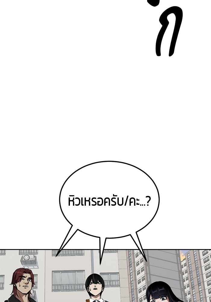 เด็กชายอมตะ - หน้า 51