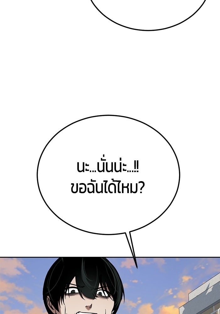 เด็กชายอมตะ - หน้า 54