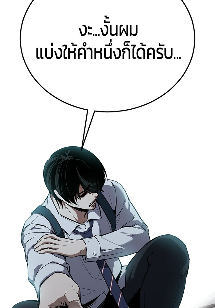 เด็กชายอมตะ - หน้า 59
