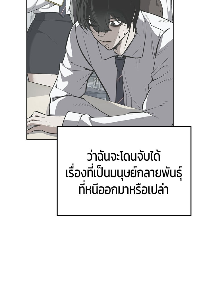 เด็กชายอมตะ - หน้า 6