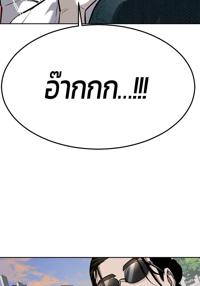 เด็กชายอมตะ - หน้า 65