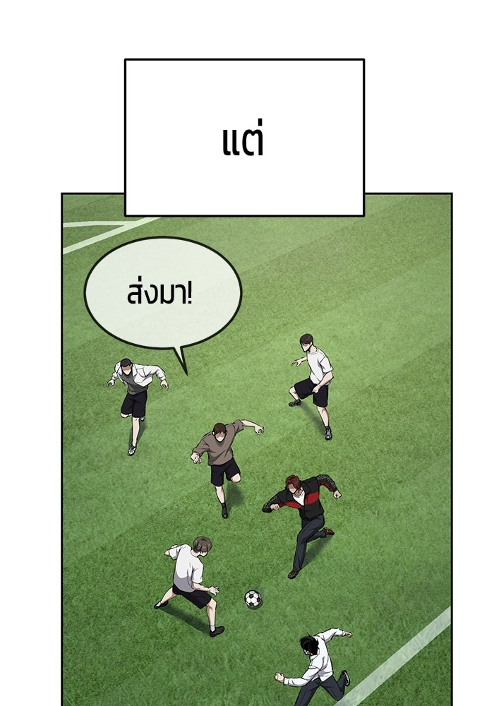 เด็กชายอมตะ - หน้า 7