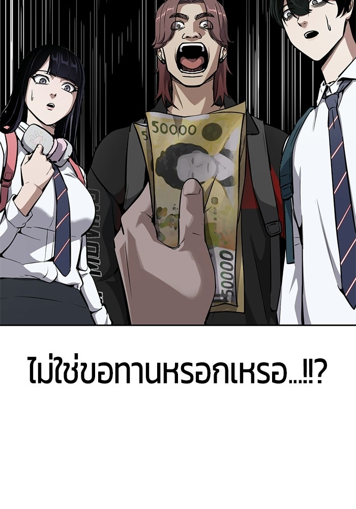 เด็กชายอมตะ - หน้า 76