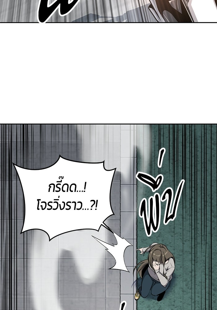 เด็กชายอมตะ - หน้า 82