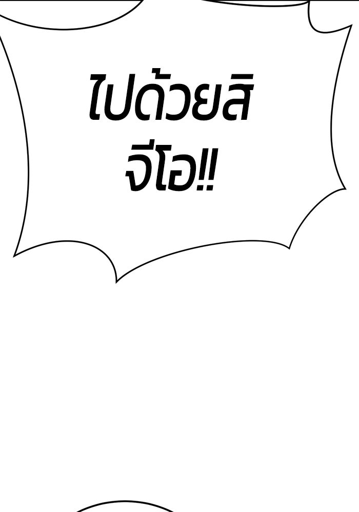 เด็กชายอมตะ - หน้า 91