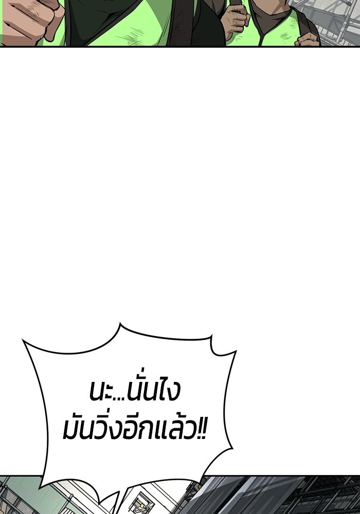 เด็กชายอมตะ - หน้า 116
