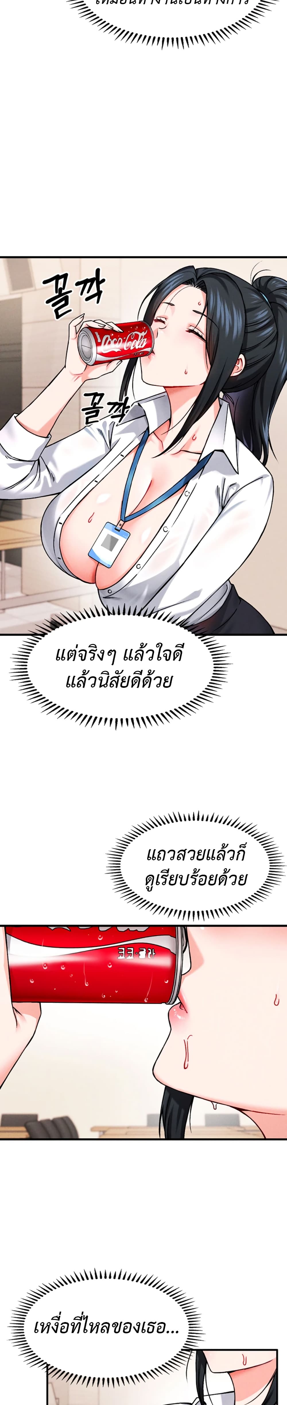 Wanna Join the Company - หน้า 32