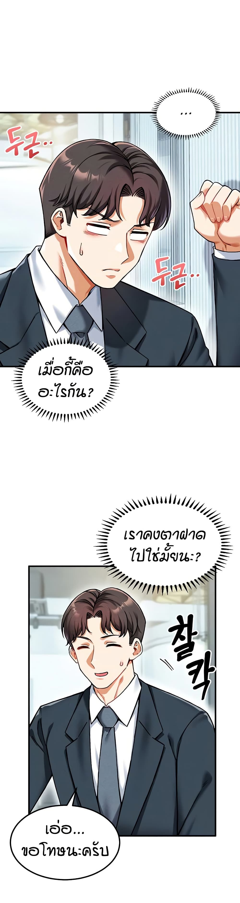 Wanna Join the Company - หน้า 2