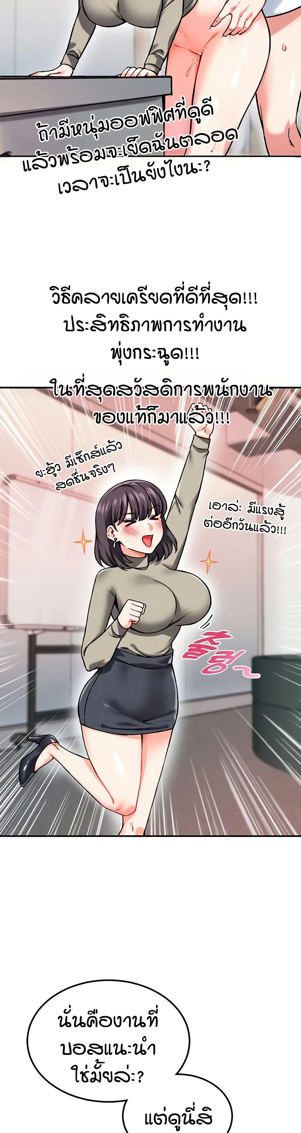 Wanna Join the Company - หน้า 9