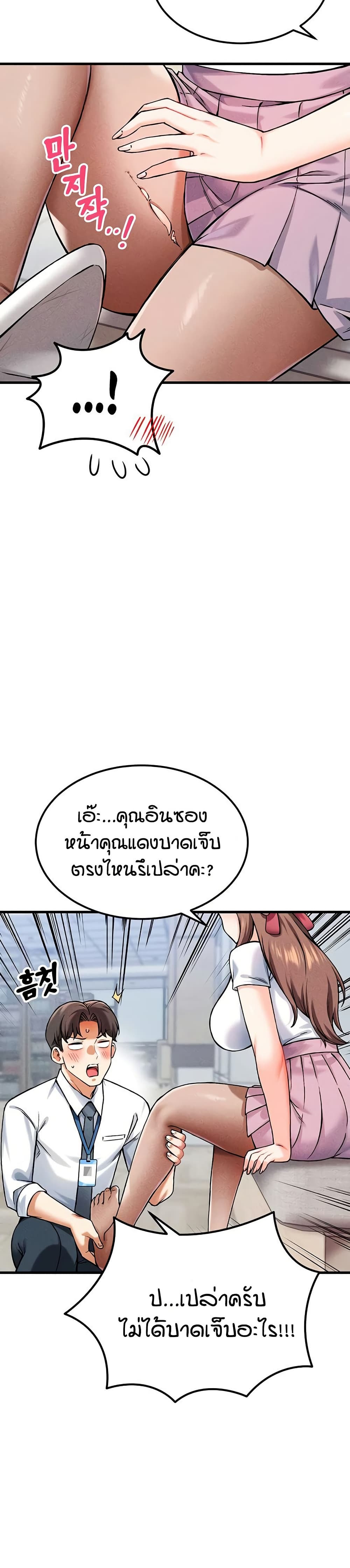 Wanna Join the Company - หน้า 33