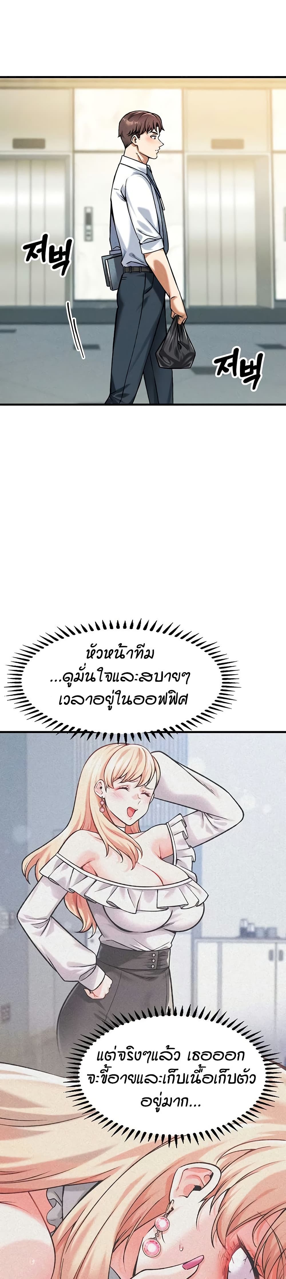 Wanna Join the Company - หน้า 39