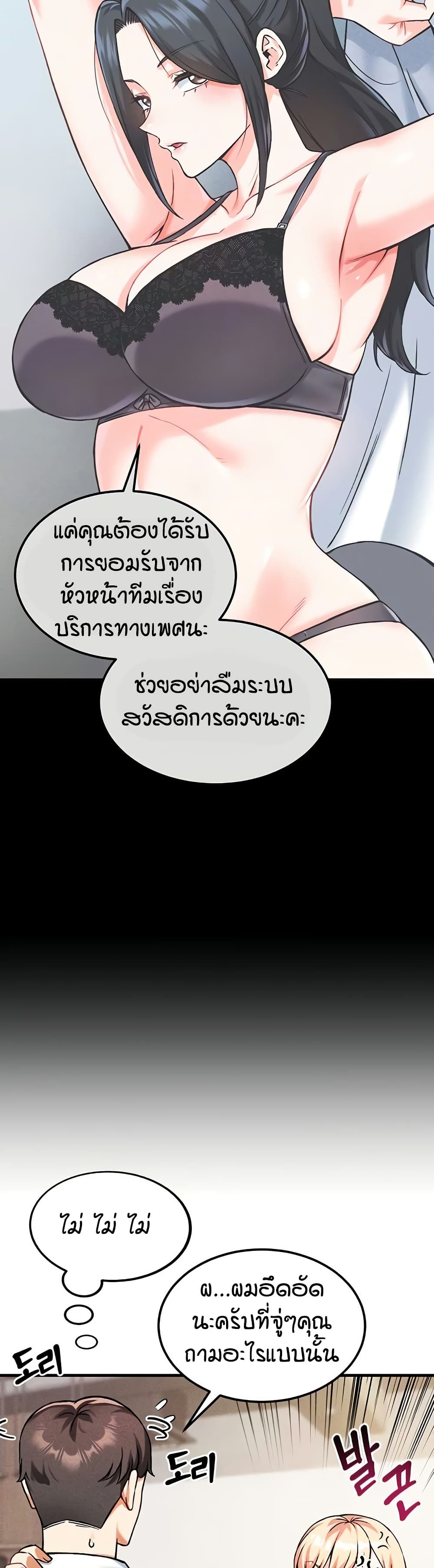 Wanna Join the Company - หน้า 2