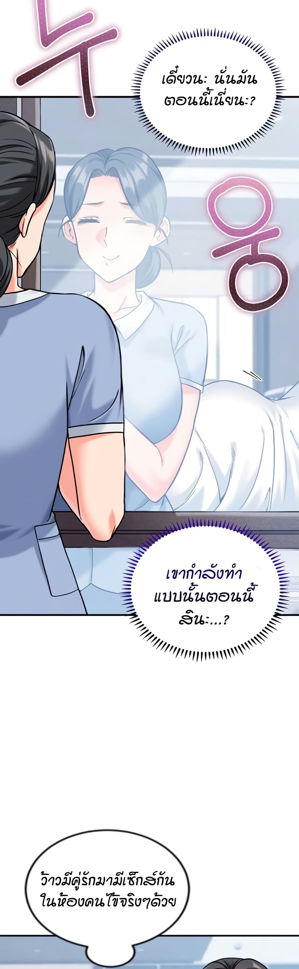 Wanna Join the Company - หน้า 5