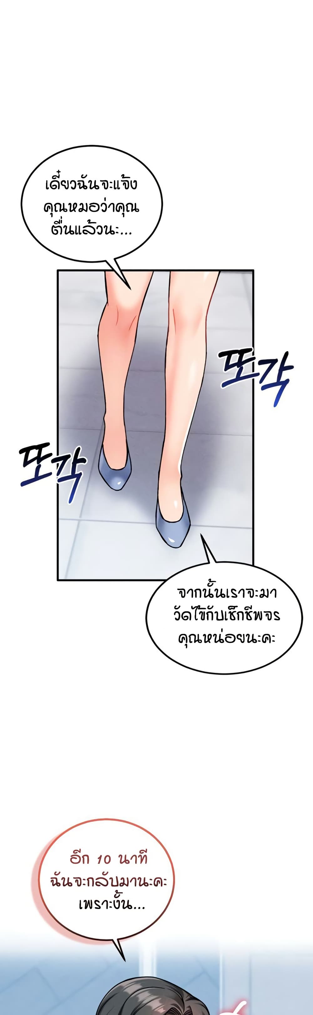 Wanna Join the Company - หน้า 7