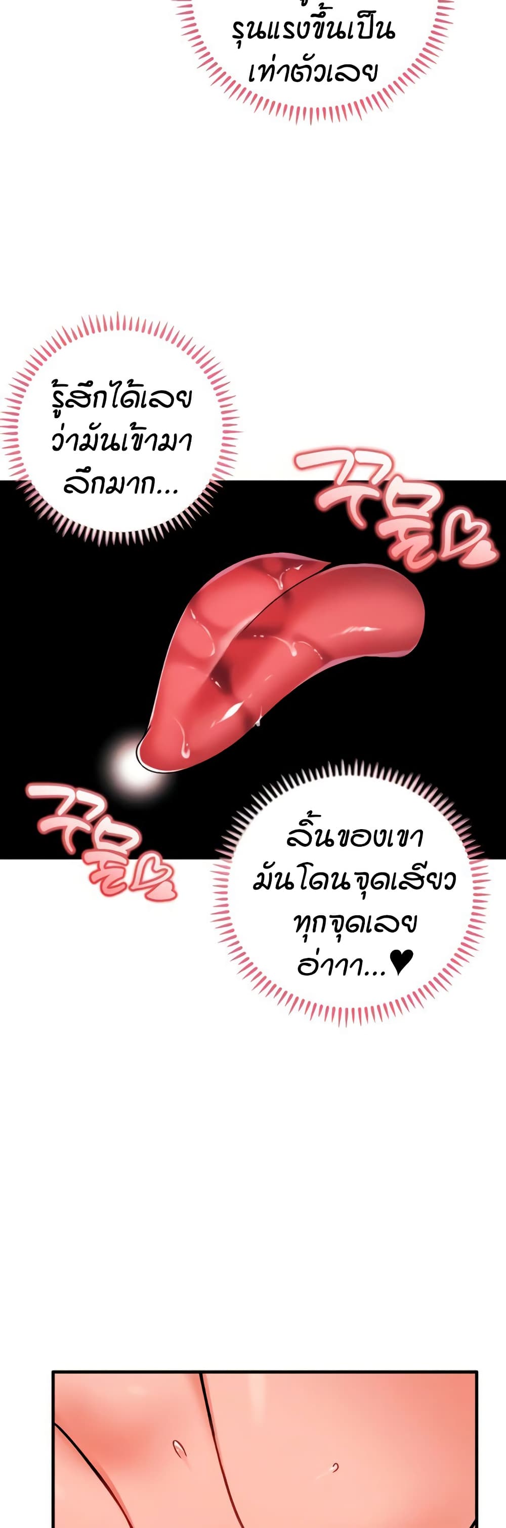 Wanna Join the Company - หน้า 39