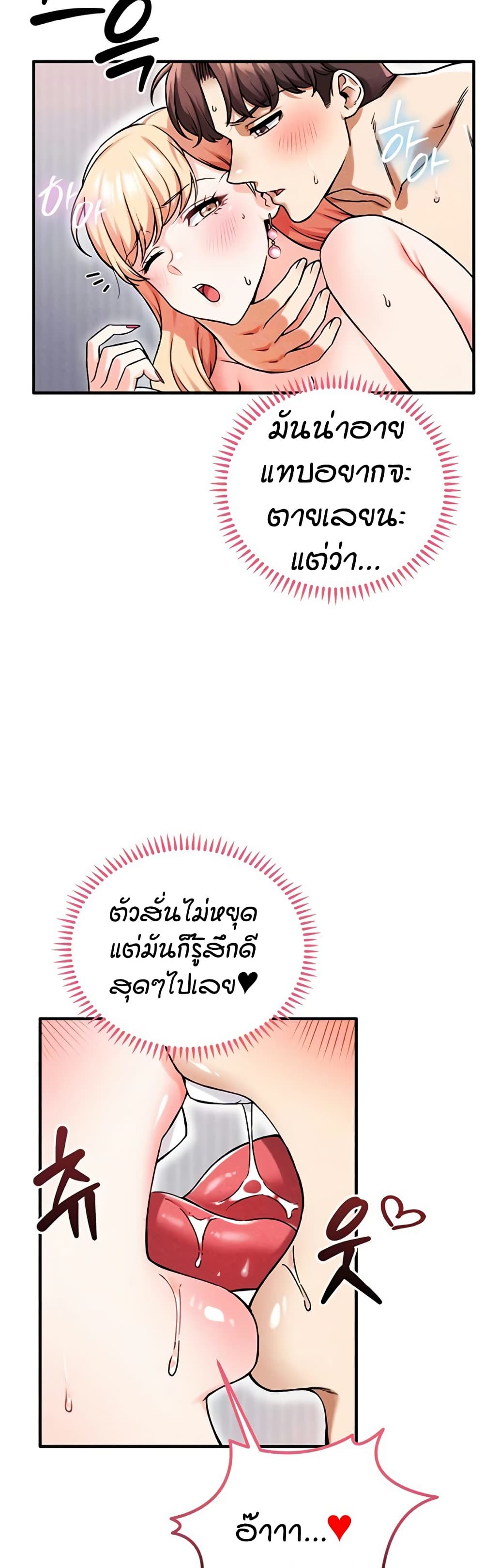 Wanna Join the Company - หน้า 4